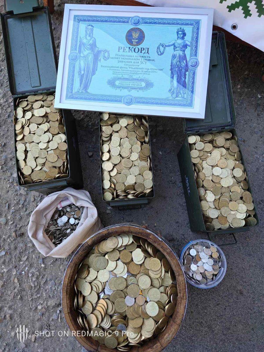 Рекорд України